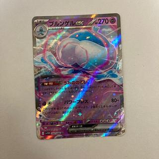 ブルンゲルex」の激安通販 | magi