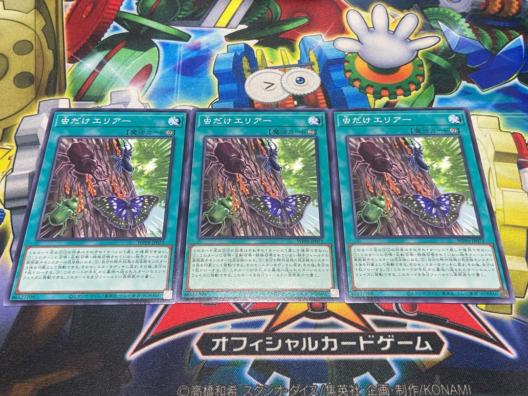 Y-2750 Insect only area- Normal WPP6-JP072