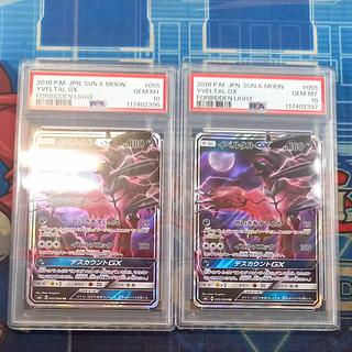 イベルタル アメイジングレア PSA10 PSA10鑑定済〕イベルタル【U】{018/032}