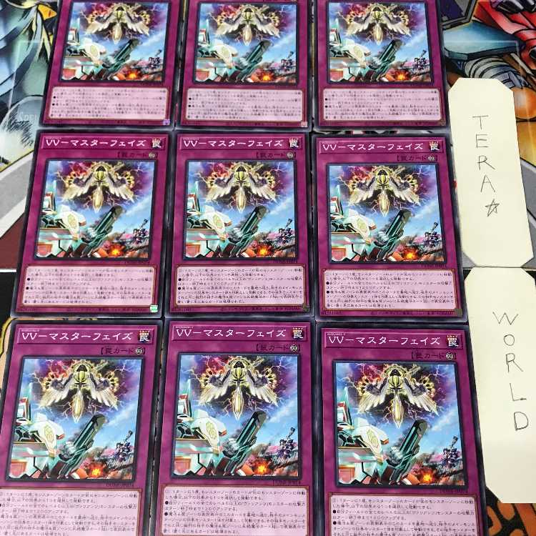 1 Normal Parallel, Trap, Set of 9, Tera. 9枚