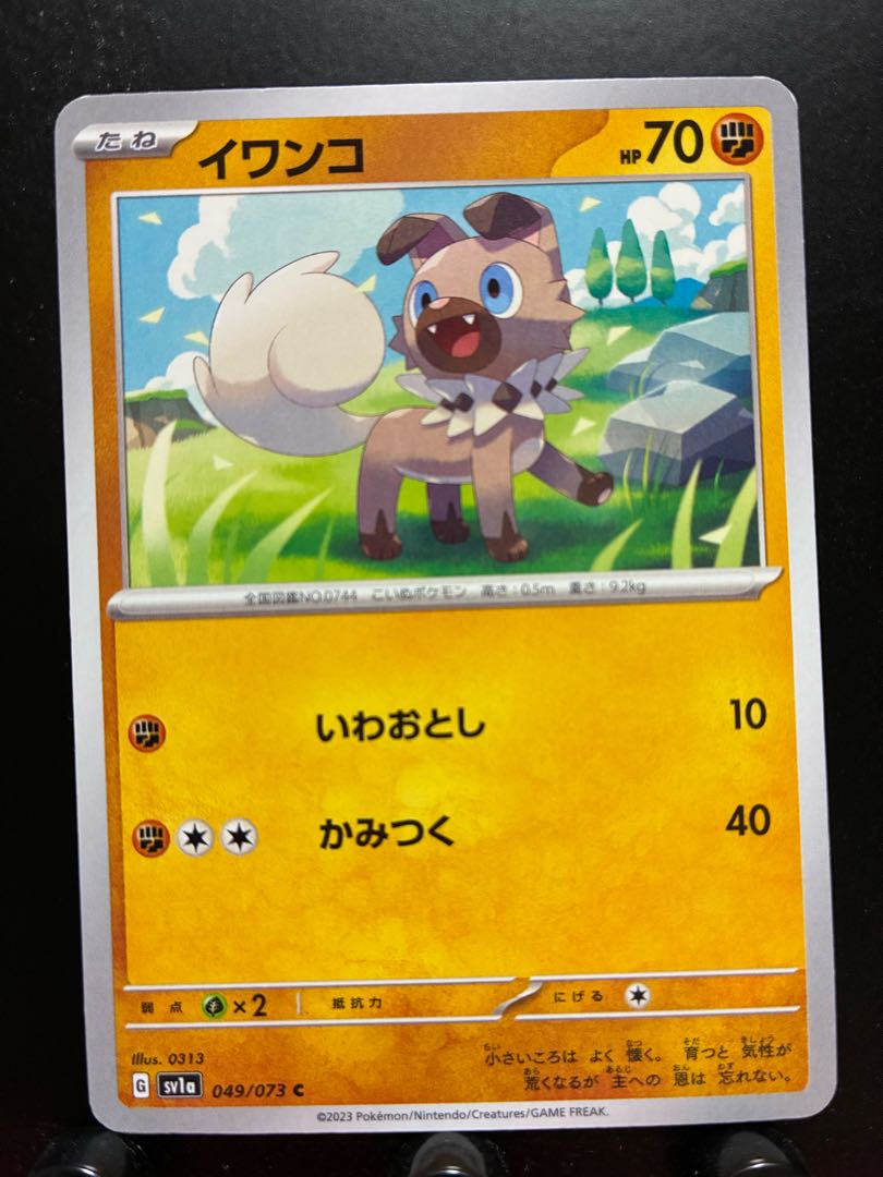 Pokéka Rockruff