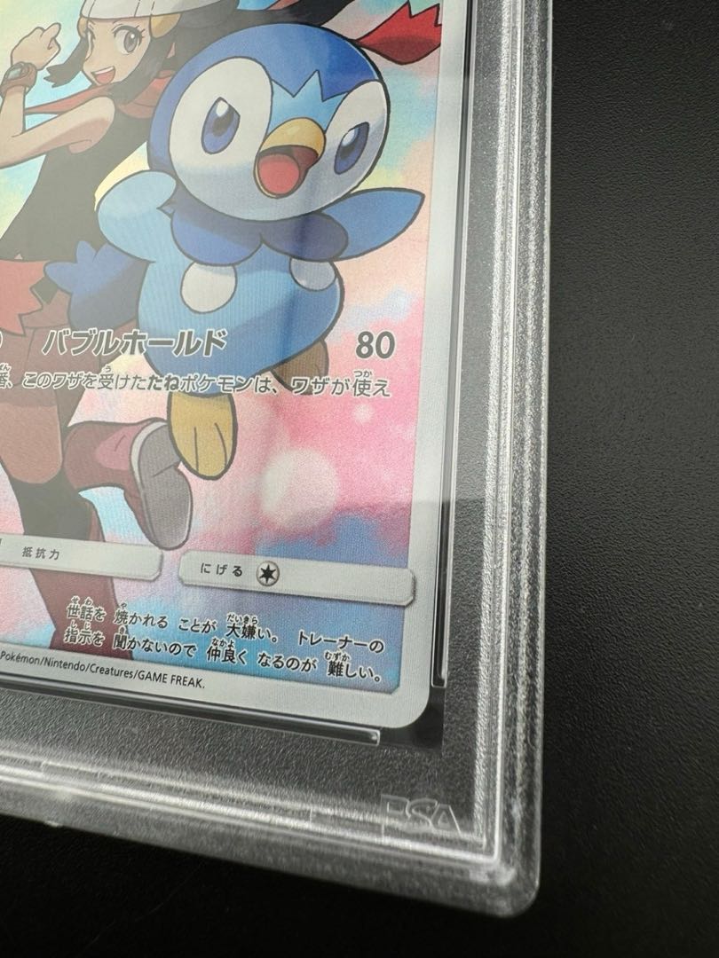 【鑑定品】 PSA10 ポッチャマ sm11b 052/049 CHR 強化拡張パック　ドリームリーグ　ポケモンカード