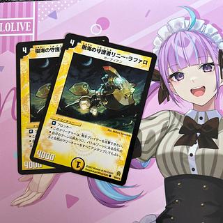 Linny Ruffalo, Guardian of the Tree Umi C 36/55/Y6