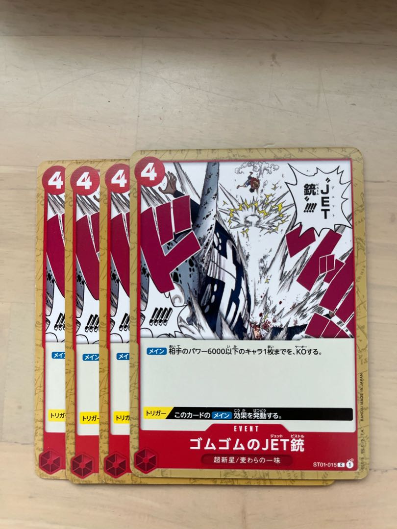 Set of 4 Rubber Rubber JET gun C ST01-015