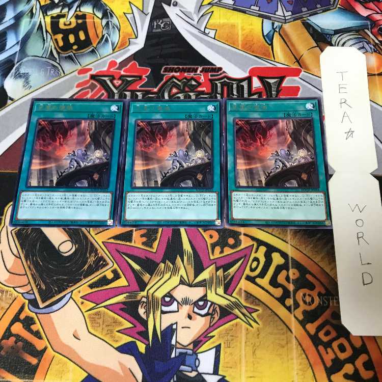 天底の使徒 ROTD 1 レア 3枚セット てら