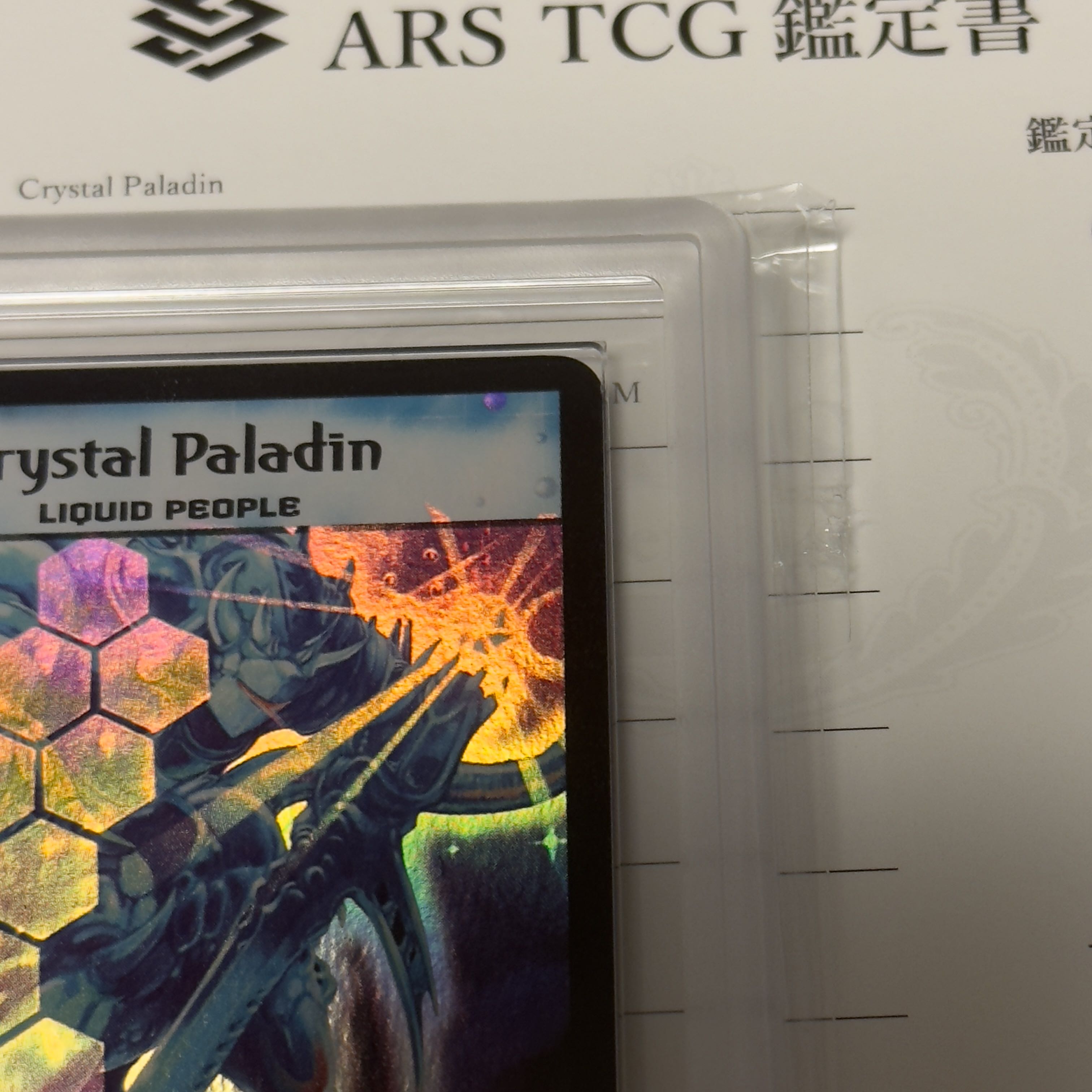 Crystal Paradin ARS10 クリスタルパラディン　英語版　初期　鑑定書付き　デュエルマスターズ　　psa10相当