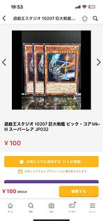 遊戯王スタジオ 専用