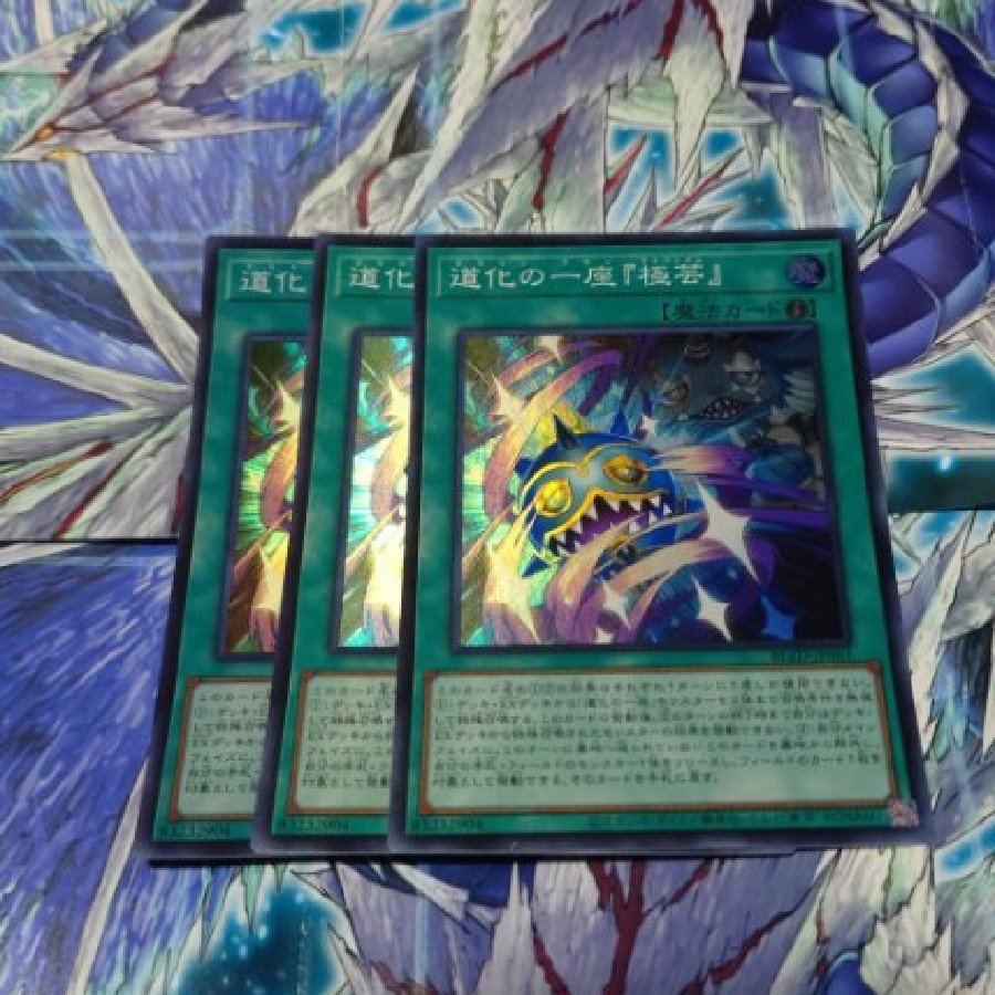 The Clown Troupe "Gokugei" Super Rare BLZD-JP061 3枚