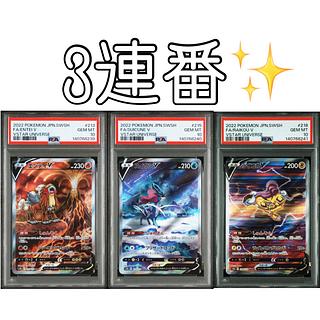 PSA10] Raikou Suicune Entei Sequential Number Set of 3 Ships Immediately 1枚
