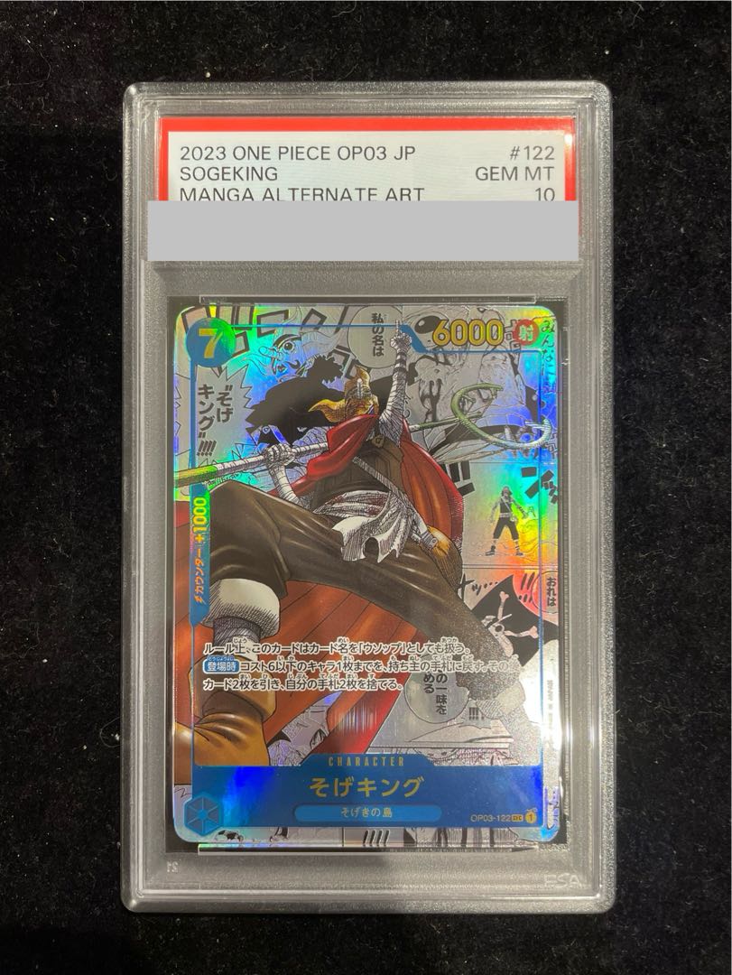 PSA10] Sogeking (Parallel) (Super Parallel) (Comic Parallel, Comipara, Cartoon Background) P-SEC OP03-122 1枚