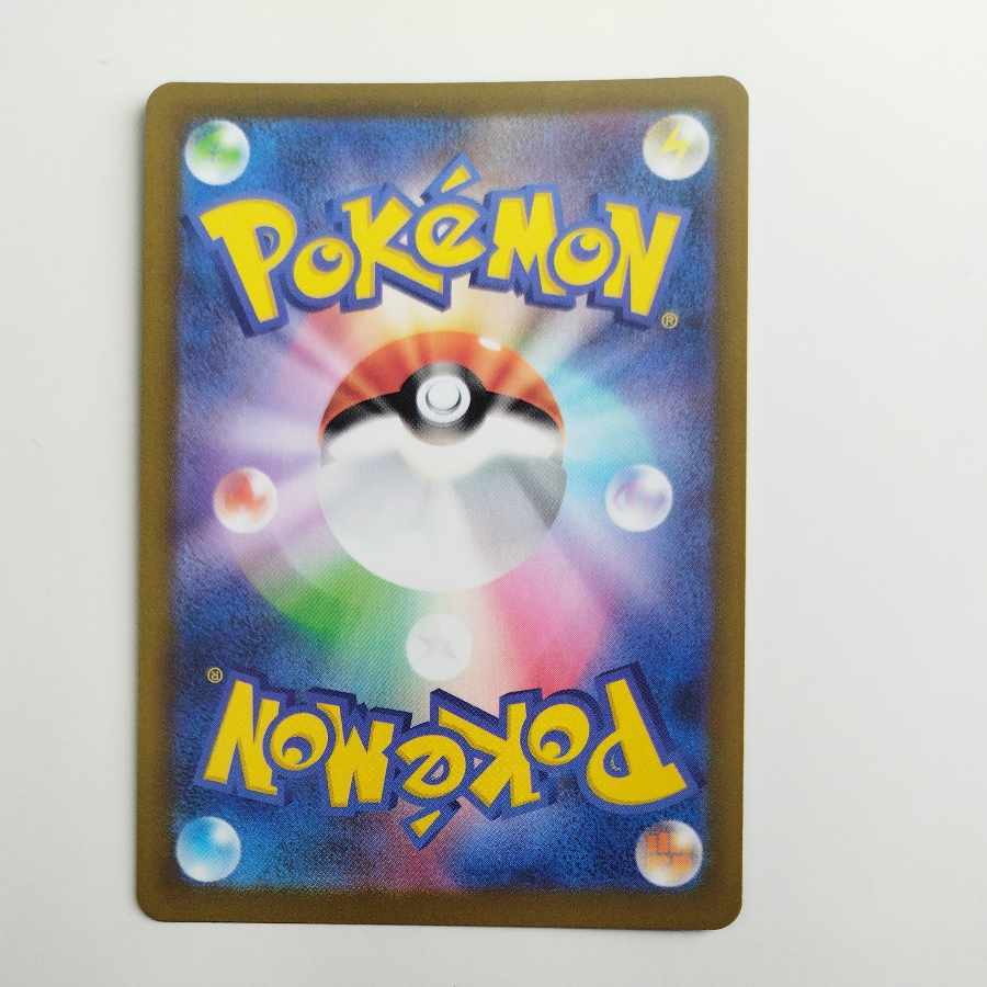 @ @ ヒビキのマグカルゴ AR 197/193 1枚