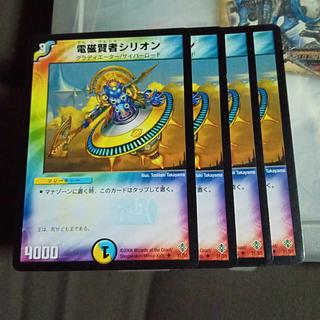 Set Discount Electro Explorer Syrion U 31/55 Set of 4