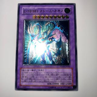 Elemental HERO Storm Neos Ultimate 1枚