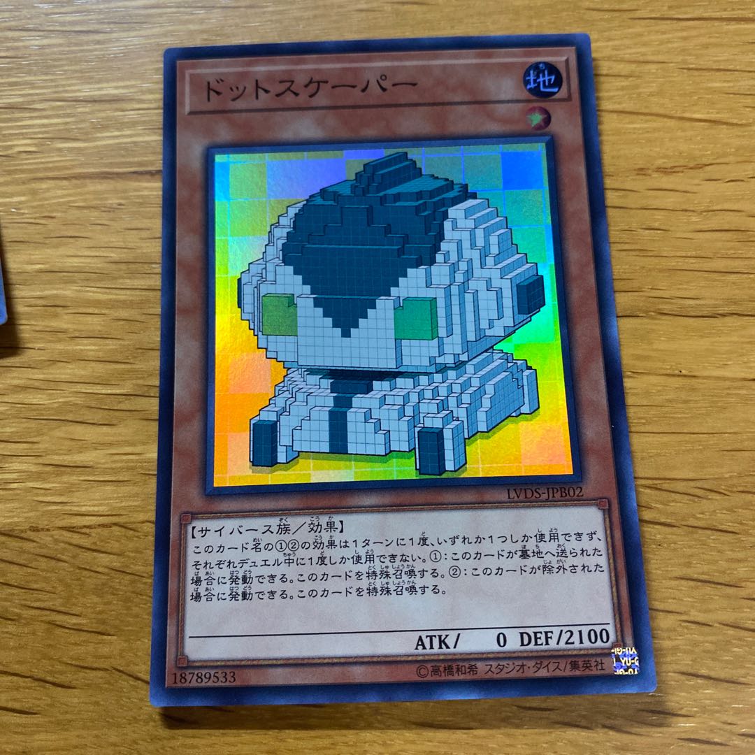 ドットスケーパー スーパーレア JPB02 1枚