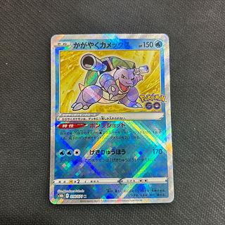 かがやくカメックス」の激安通販 | magi