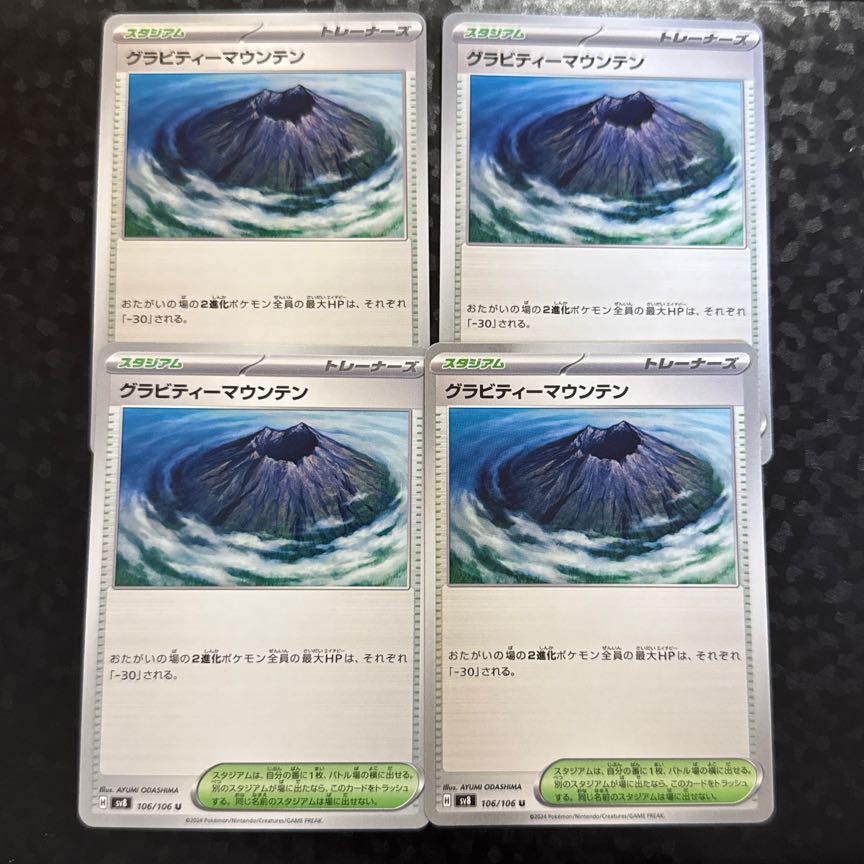 [4 pages] Gravity Mountain U 106/106