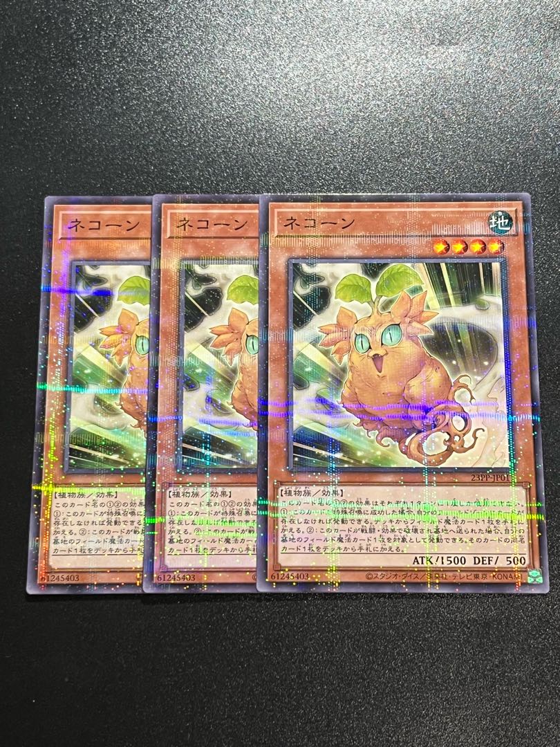 Yu-Gi-Oh Studio 3 copies Necone Parallel Normal 23PP-JP011