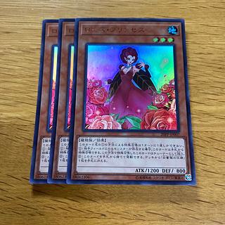 Rose Princess Ultra Rare JP007 1枚