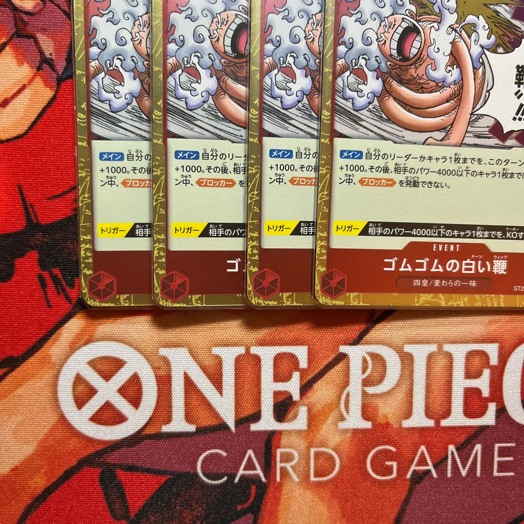 Set of 4 Rubber-rubber white whip C ST21-016