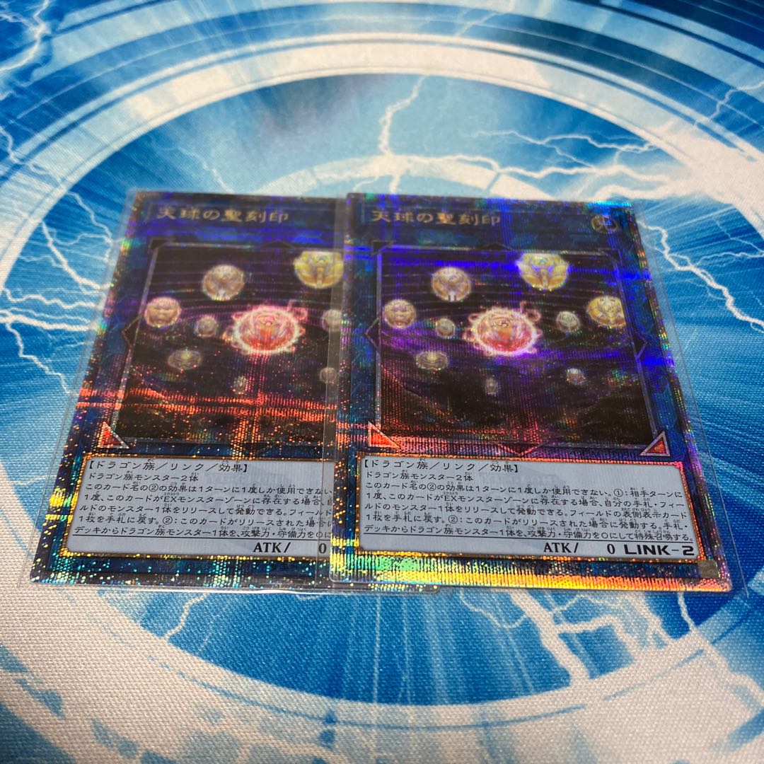 Hieratic Seal of the Heavenly Spheres Ultra Rare JP031