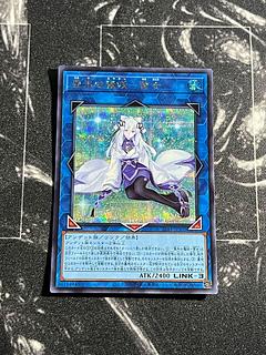 Yu-Gi-Oh Studio 1 piece Yuki Onna Secret Rare JPS03