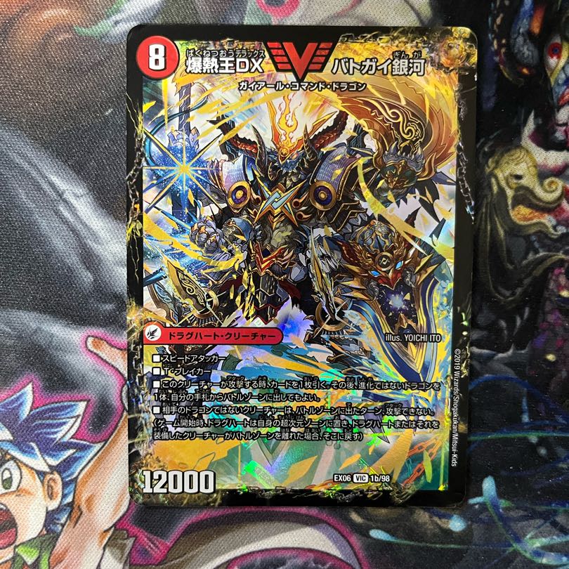 Bakuginoh Sword BATSUGAI BATSUGAI Blade｜Bakuginoh DX BATSUGAI Ginga VIC 1a/98｜1b/98