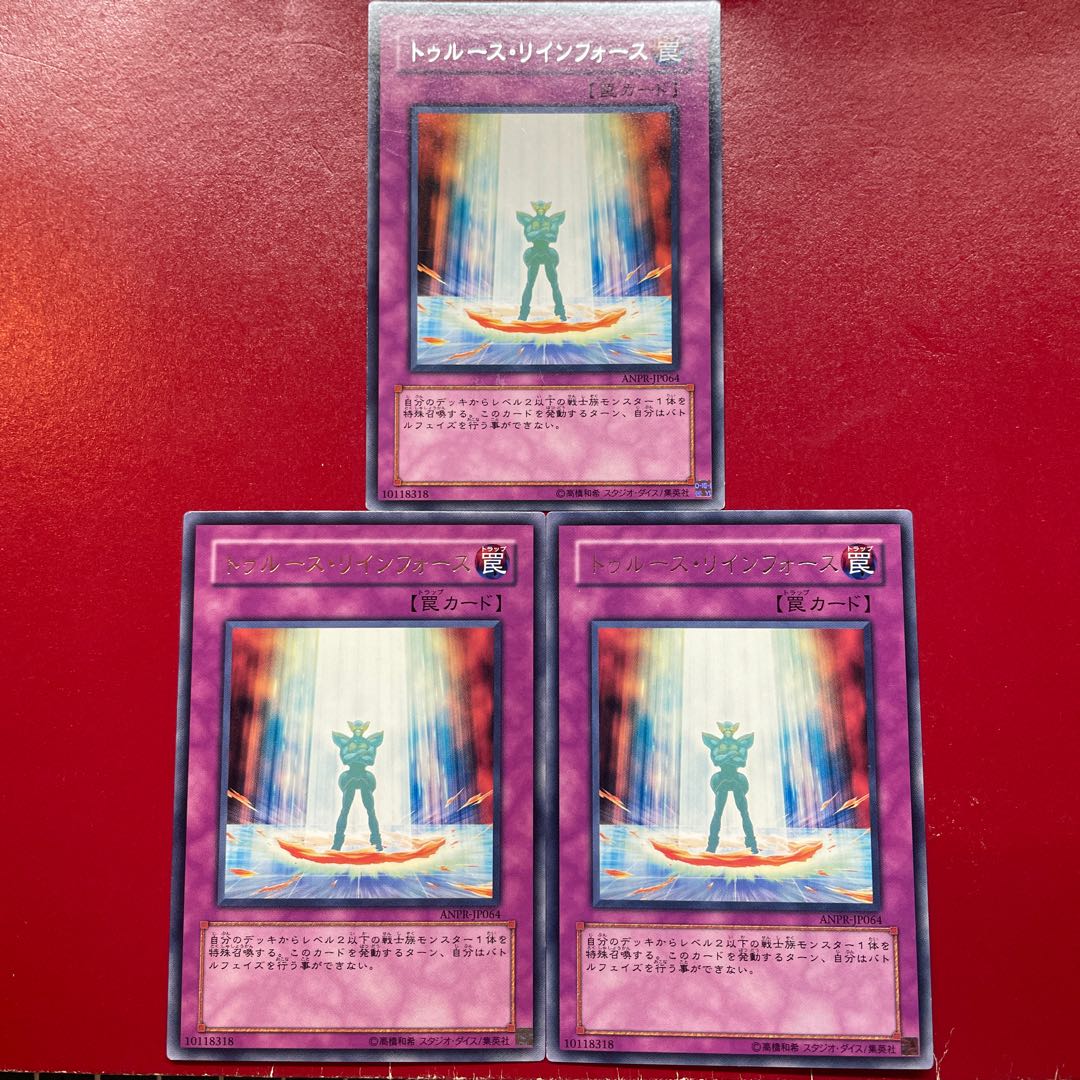 Akp トゥルース・リインフォース レア JP064