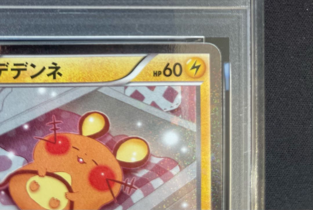 【PSA10】デデンネ(キラ) U 012/032 1枚