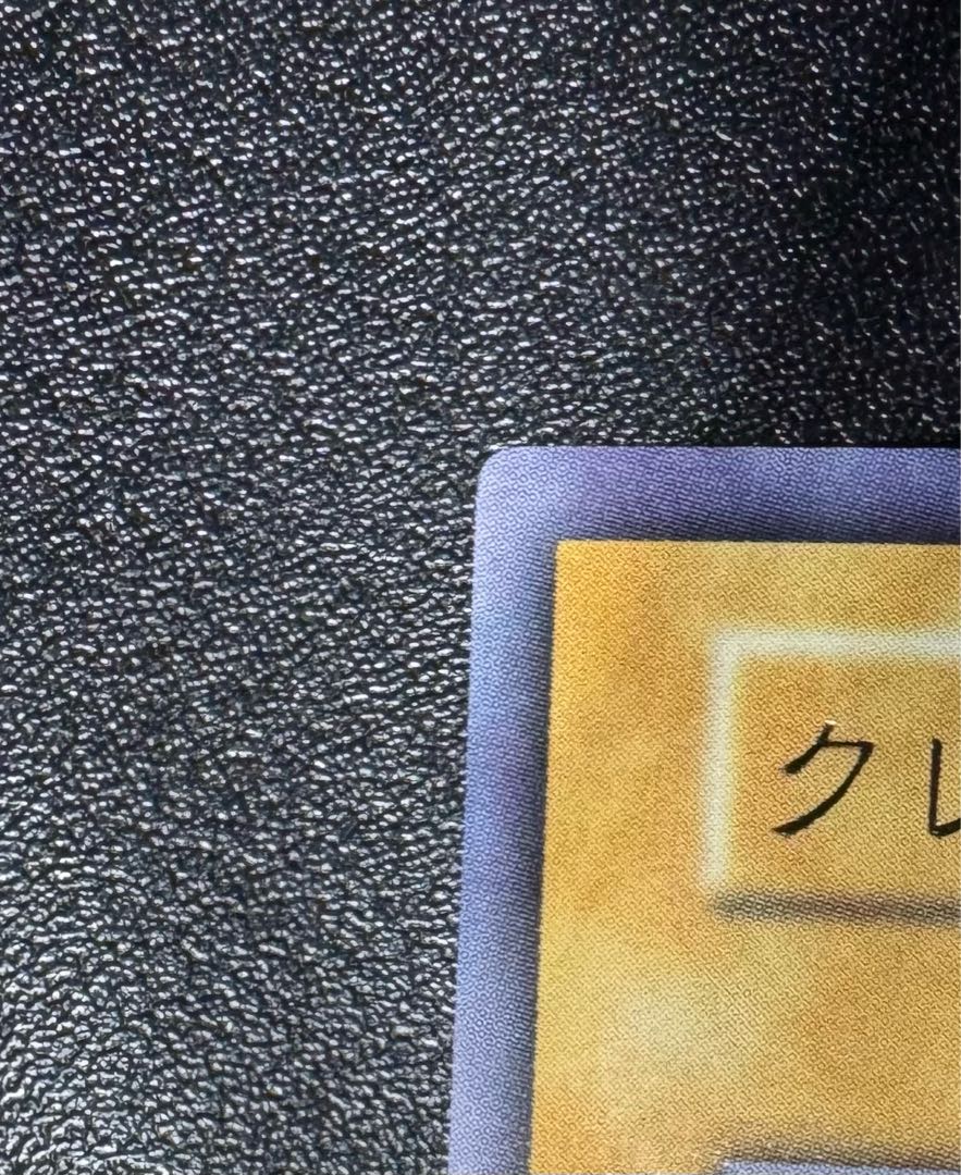 Crescent Dragon / Dragon Family / Yu-Gi-Oh / Early Ultra