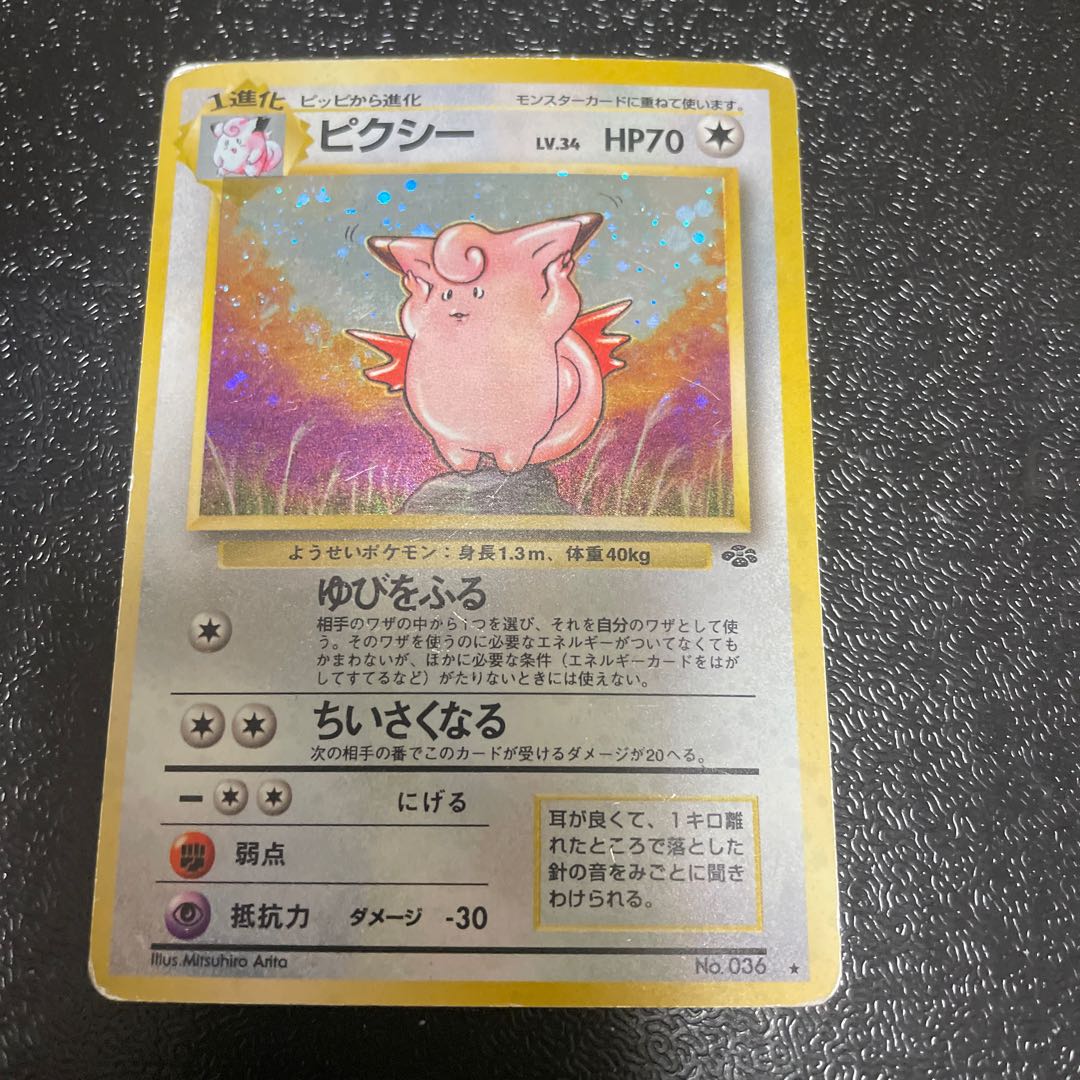 Clefable Kira Old back ★