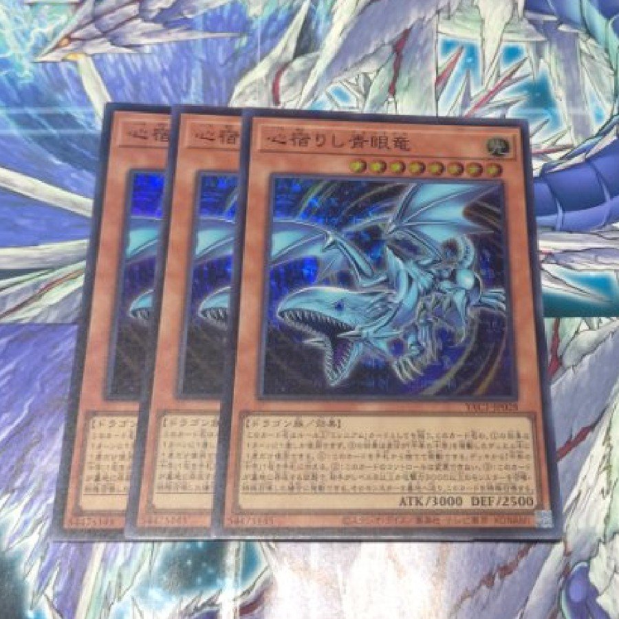 心宿りし青眼竜 スーパーレア YAC1-JP028 3枚