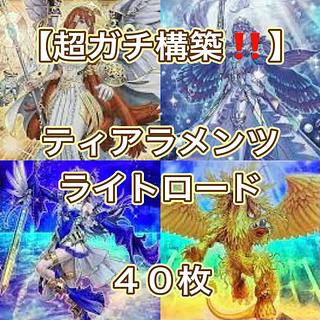 山屋 即日発送 ティアラメンツデッキ 構築済みデッキ - メルカリ
