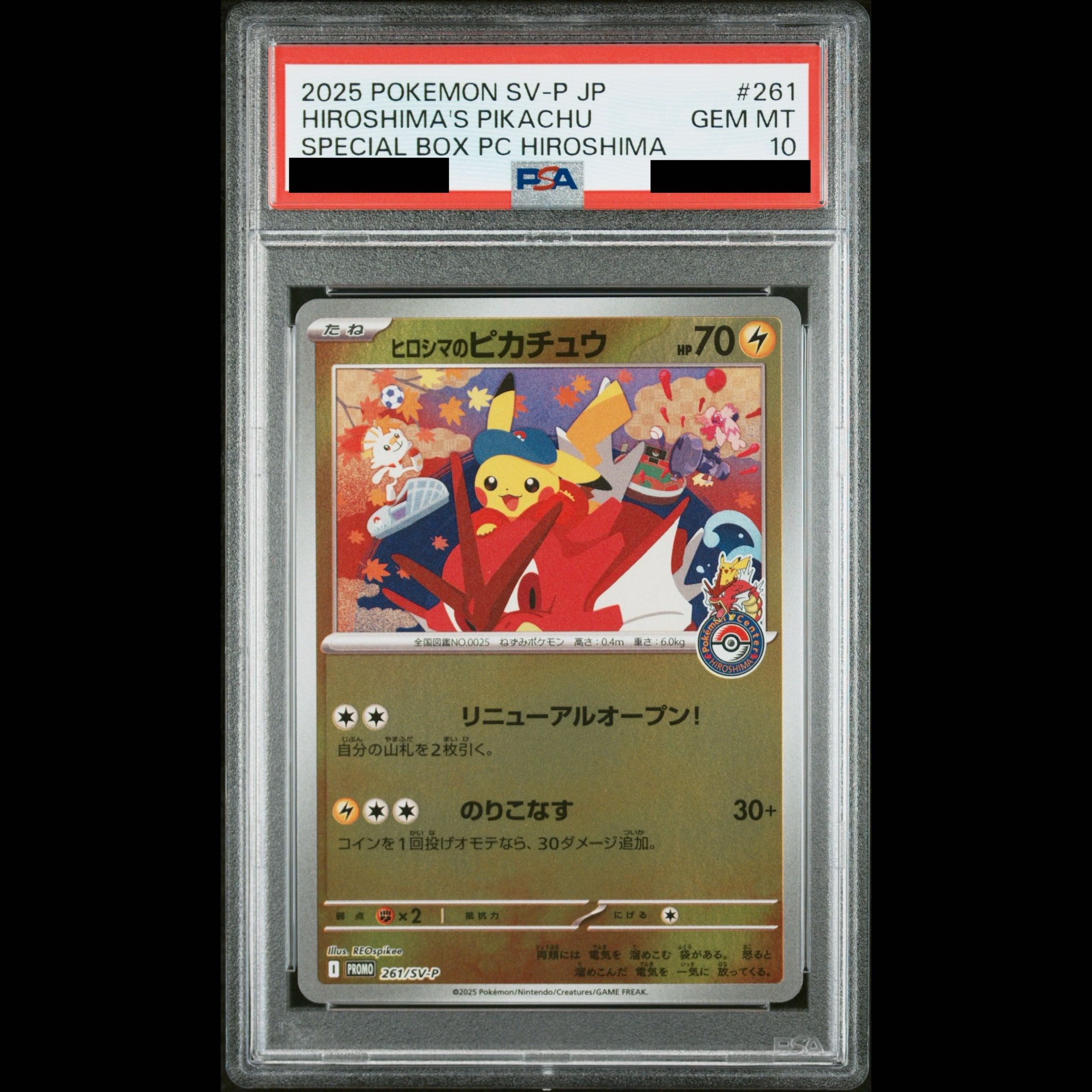 [PSA10] Hiroshima Pikachu PROMO 261/SV-P 1枚