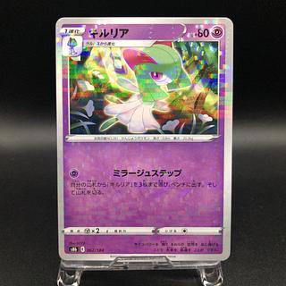 【PSA10】キルリア ミラー キルリア 041/063 C｜ポケカシングルカード通販｜Cloveストア