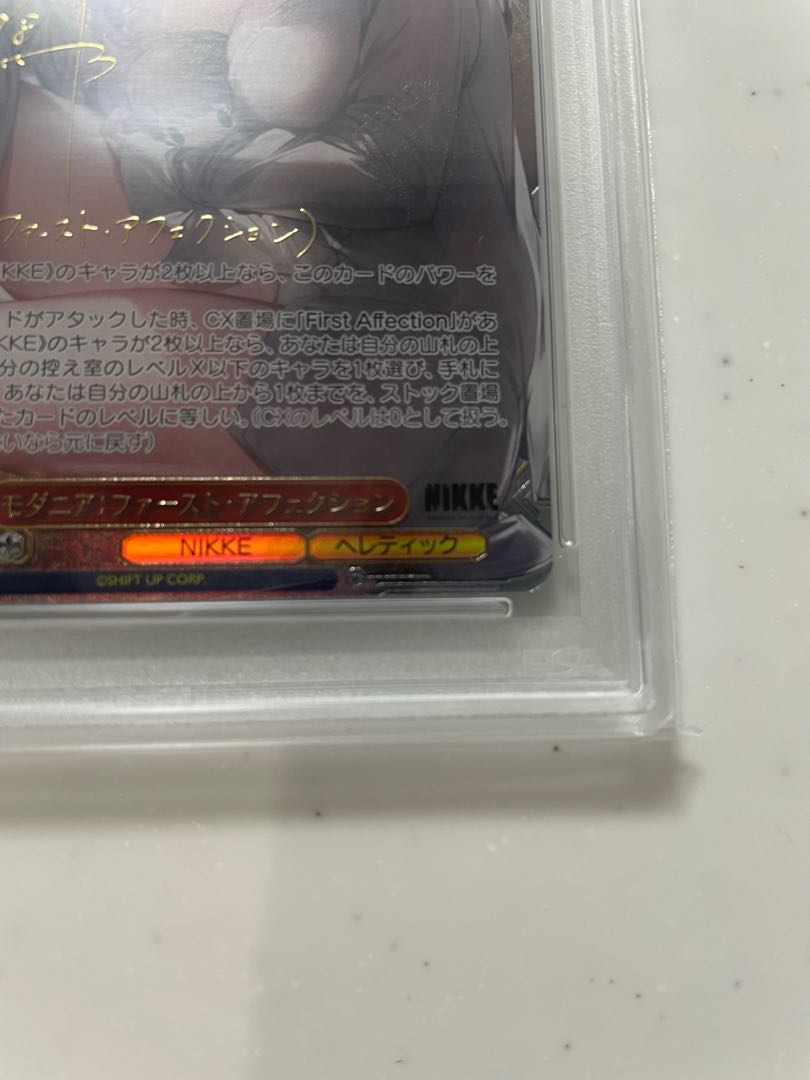 PSA10】モダニア:ファースト・アフェクション(サイン入り) SEC+ PSA10】モダニア:ファースト・アフェクション(サイン入り) SEC+