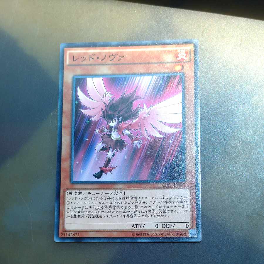 【木林堂】 【木林堂】 【木林堂】 レッド・ノヴァ ノーマル JP017