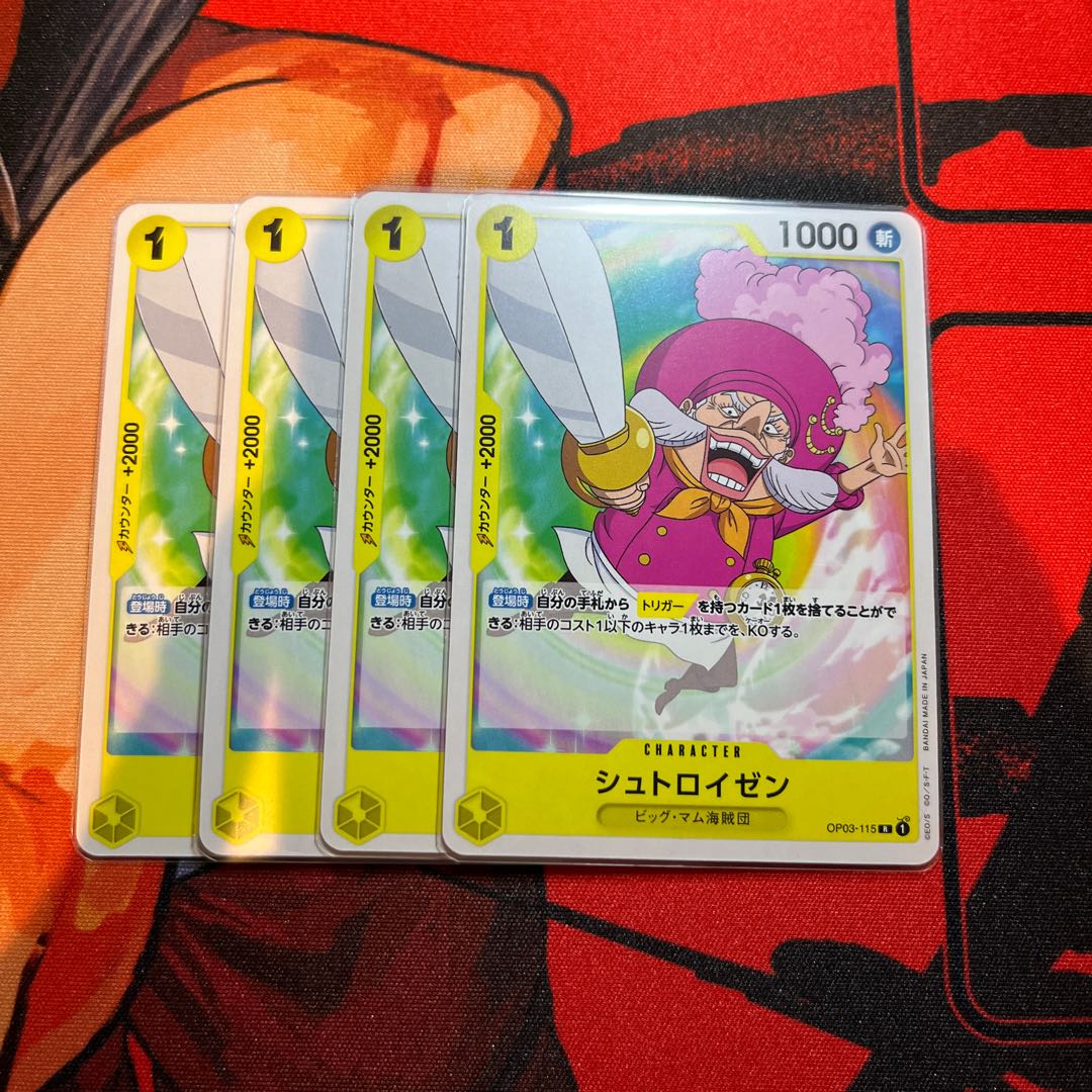 4枚セット シュトロイゼン(ホロなし) R OP03-115 1枚