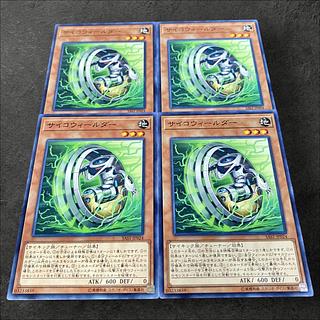 a53 [King of Games] Psychic Wheeleder, set of 4