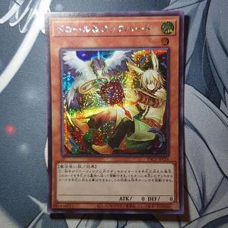 Drawl & Rockbird, different picture, Sikh, Secret, Mahoko.