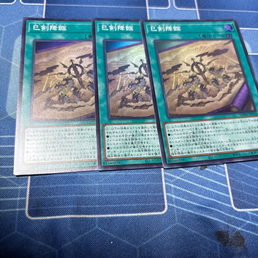 Snake Sword Descending Super