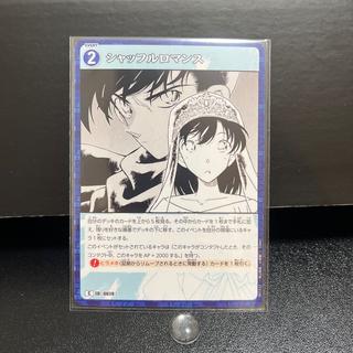 名探偵コナンカード ID0019 C シャッフルロマンス 1枚