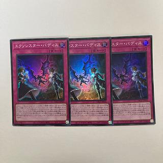 エクソシスター・バディス スーパーレア