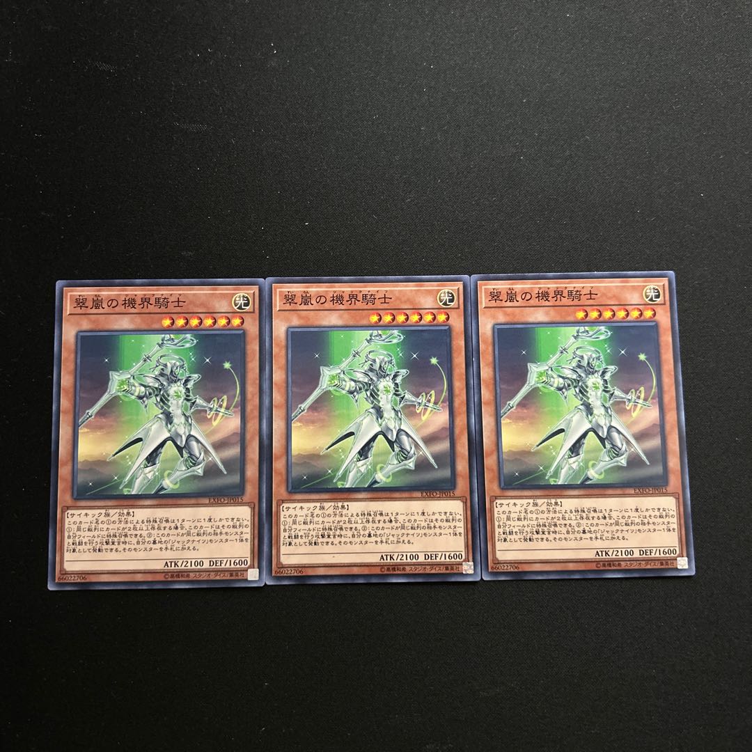 3972 Mekk-Knight Green Horizon Normal JP015