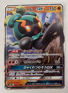 マーシャドーGX　RR 1枚