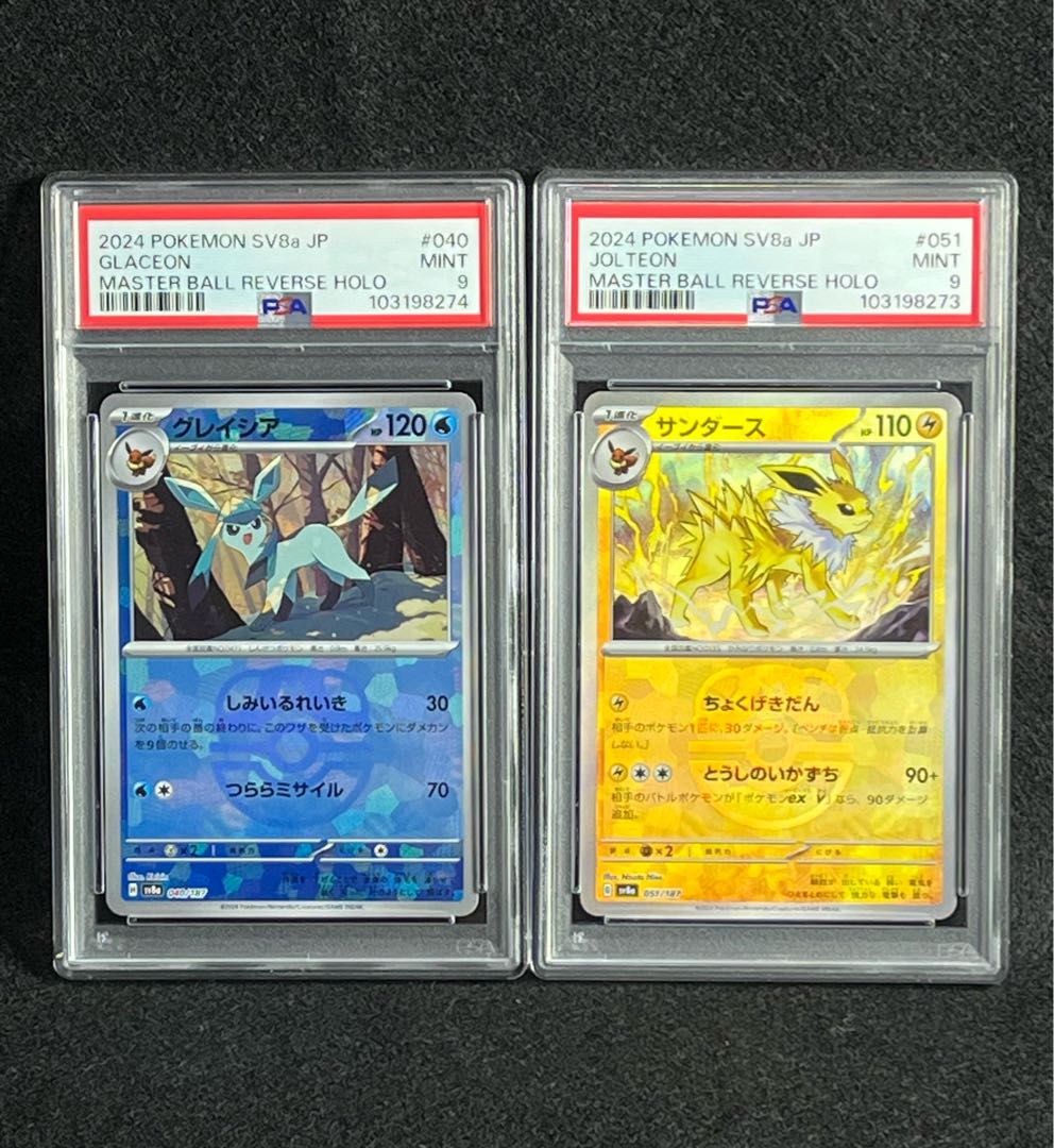 PSA9 サンダース 051/187 グレイシア 040/187 マスターボール PSA9 サンダース 051/187 グレイシア 040/187 マスターボール