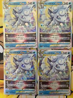 Pokemon Card VulpixVSTAR