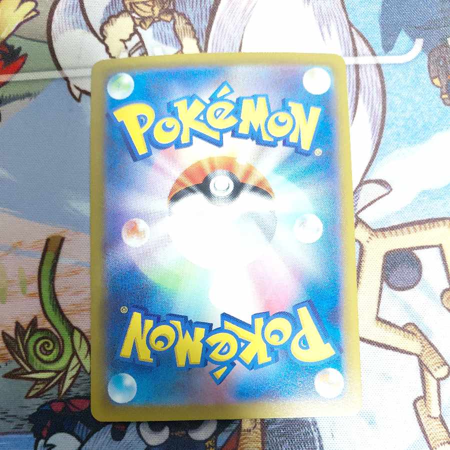 スズナ SR 113/098 2枚