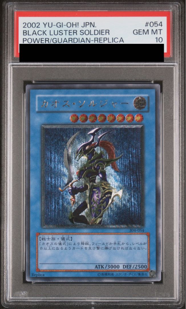 PSA10] Black Luster Soldier [Relief] {304-054} Ultimate Rare 304-054 1枚