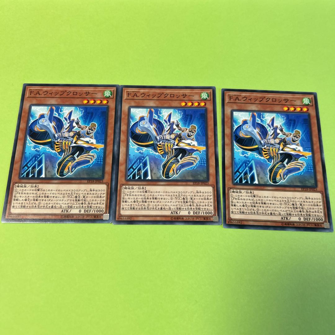 set of three F.A. Whip Crosser Normal JP023