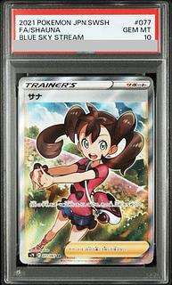 [PSA10] Shauna SR 077/067 1枚
